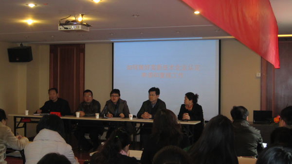 上成生物參加“洪山區(qū)2012年高新企業(yè)申報(bào)暨技術(shù)市場政策培訓(xùn)會”