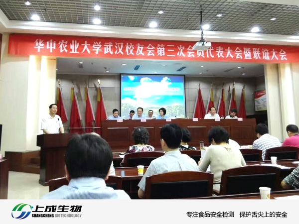 上成生物總經(jīng)理被華中農(nóng)業(yè)大學(xué)校友會(huì)聘請為常務(wù)副秘書長