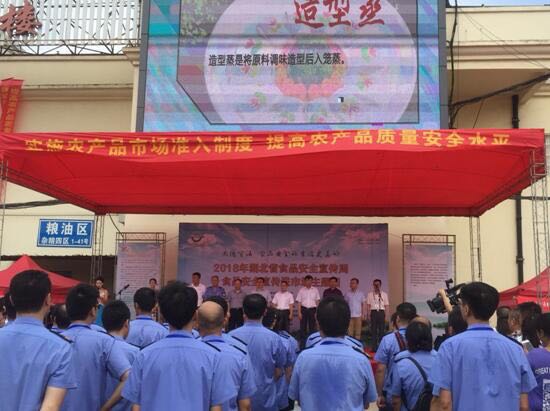 食品安全，你我同行！上成生物亮相湖北食品安全宣傳周活動