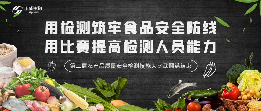 用檢測筑牢食品安全防線，用比賽提高檢測人員能力
