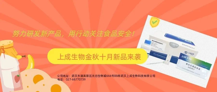 大力開發(fā)新產(chǎn)品，努力推進(jìn)農(nóng)產(chǎn)品膠體金檢測技術(shù)
