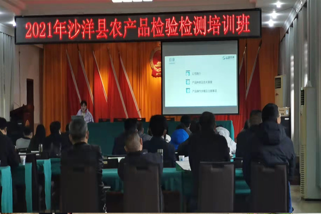 為提升全縣農產品質量監(jiān)管水平，沙洋縣農產品檢測檢測培訓班開班啦