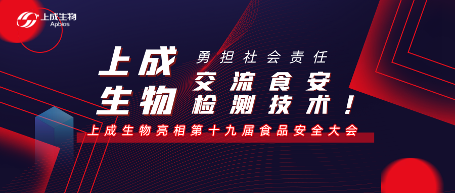 炎炎酷暑，讓我們聚集在合肥來一場食品安全技術(shù)的”頭腦風(fēng)暴”吧！