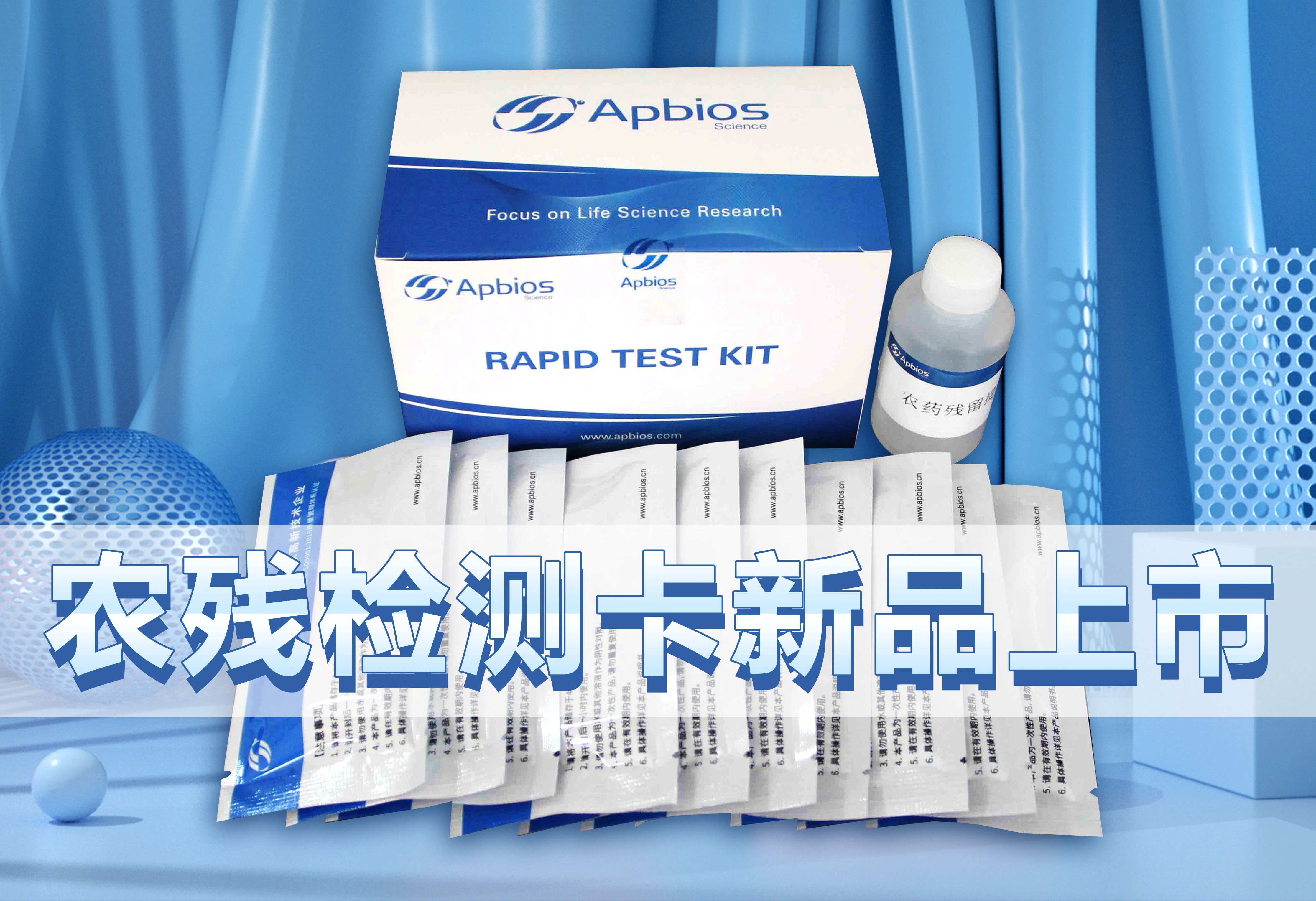 【持續(xù)創(chuàng)新】霜霉威、苯醚甲環(huán)唑、甲萘威農(nóng)殘膠體金卡新品種又上市啦！