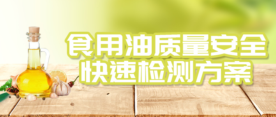 食安熱點|罐車混用！“礦物油”吃得防不勝防！